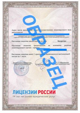 Образец лицензии на реставрацию 3 Ефремов Лицензия минкультуры на реставрацию	